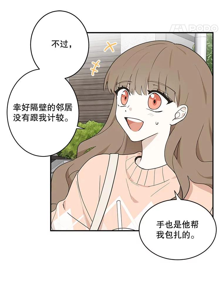 《李世界的平凡生活》3.开学第一天 第35页
