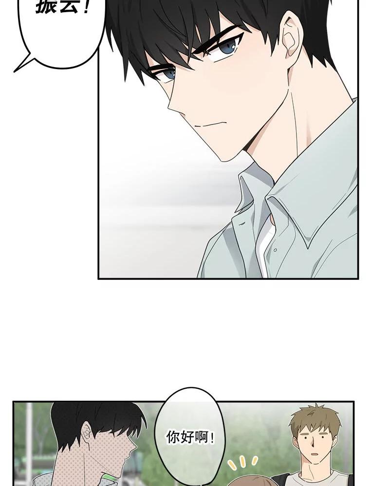 《李世界的平凡生活》3.开学第一天 第39页