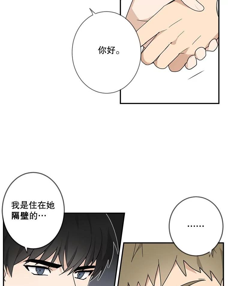 《李世界的平凡生活》3.开学第一天 第50页