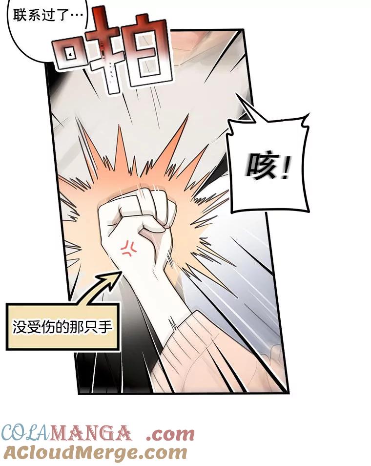 《李世界的平凡生活》3.开学第一天 第19页