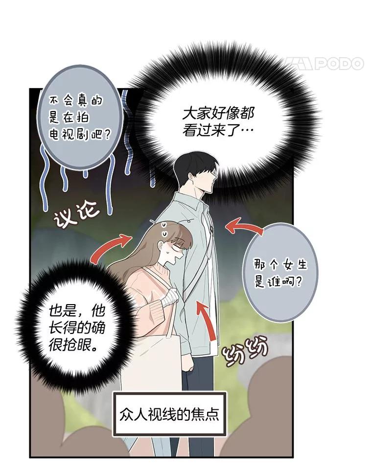 《李世界的平凡生活》3.开学第一天 第65页