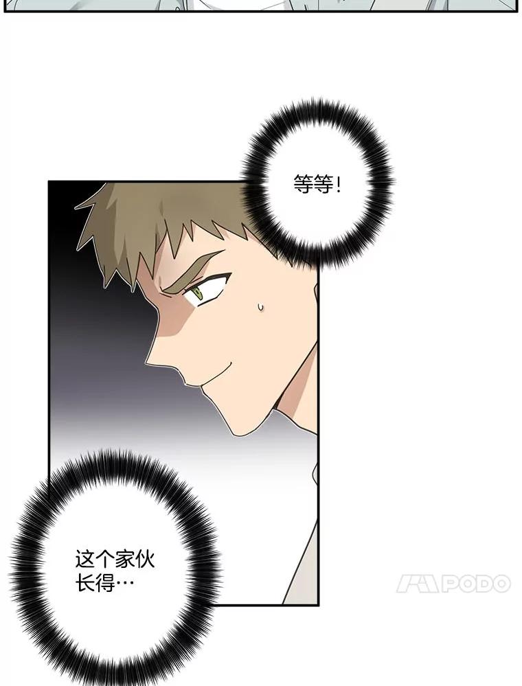 《李世界的平凡生活》3.开学第一天 第44页