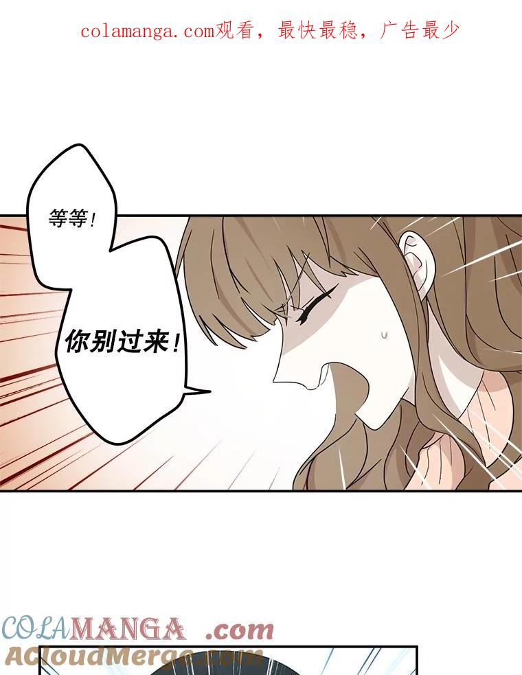 《李世界的平凡生活》3.开学第一天 第1页