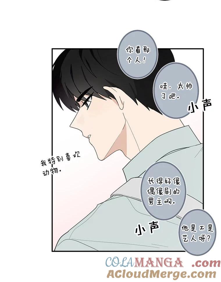《李世界的平凡生活》3.开学第一天 第64页