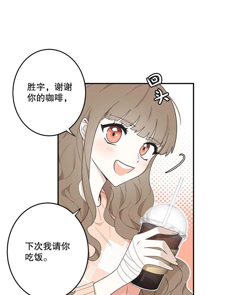《李世界的平凡生活》3.开学第一天 第56页
