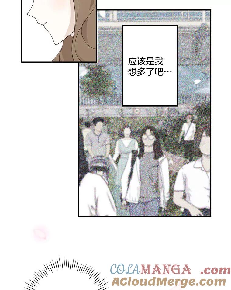 《李世界的平凡生活》3.开学第一天 第76页