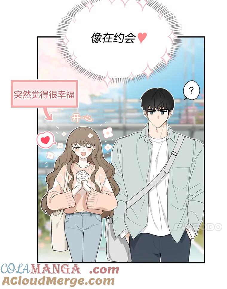 《李世界的平凡生活》3.开学第一天 第61页