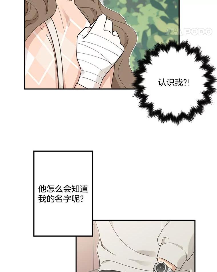 《李世界的平凡生活》3.开学第一天 第12页