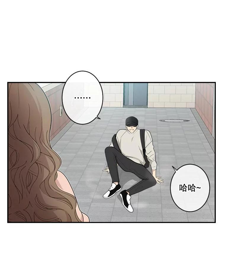 《李世界的平凡生活》3.开学第一天 第5页