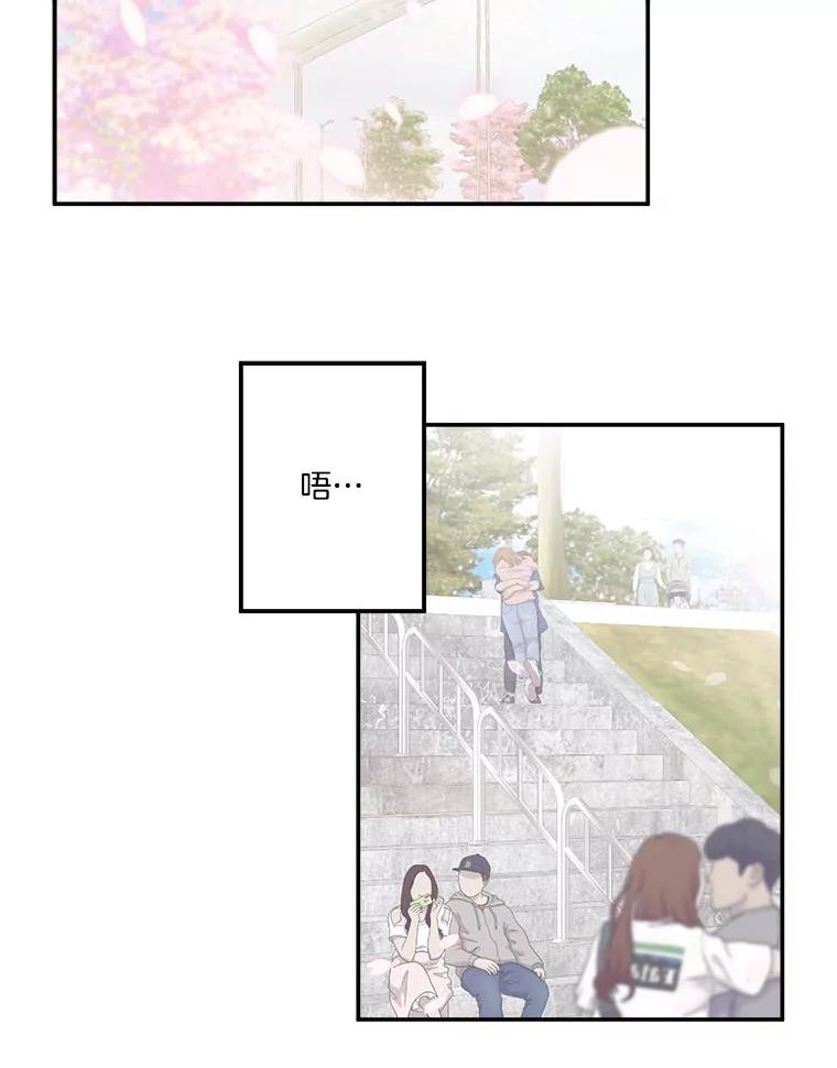 《李世界的平凡生活》3.开学第一天 第59页