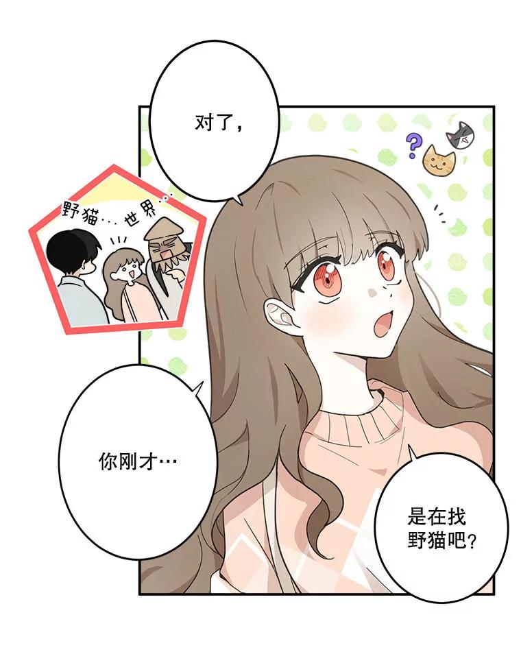 《李世界的平凡生活》3.开学第一天 第62页