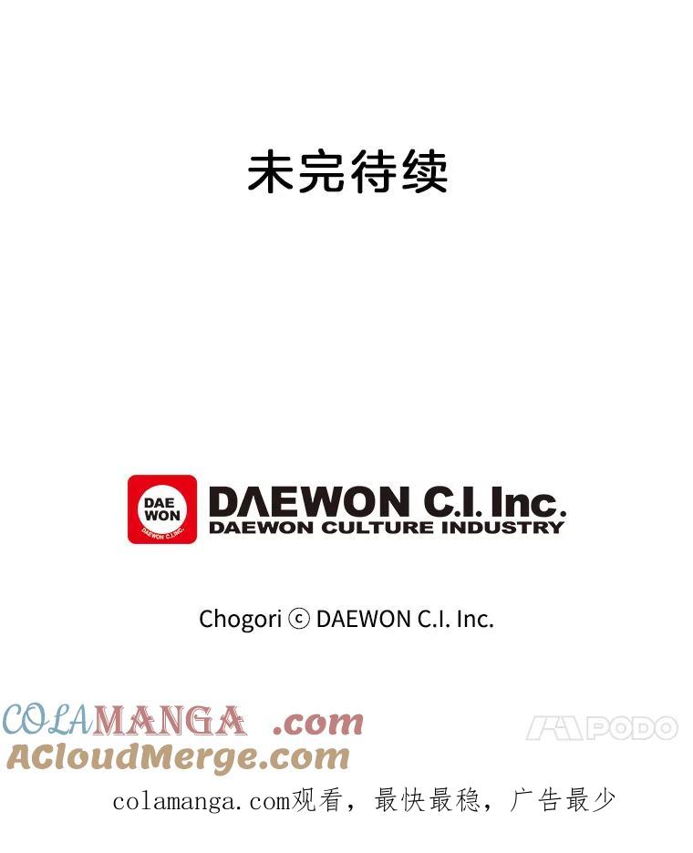 《李世界的平凡生活》3.开学第一天 第85页