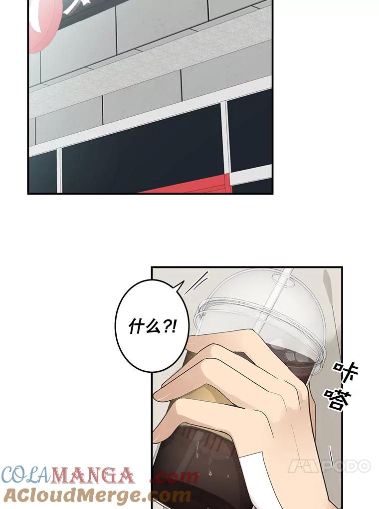 《李世界的平凡生活》3.开学第一天 第31页