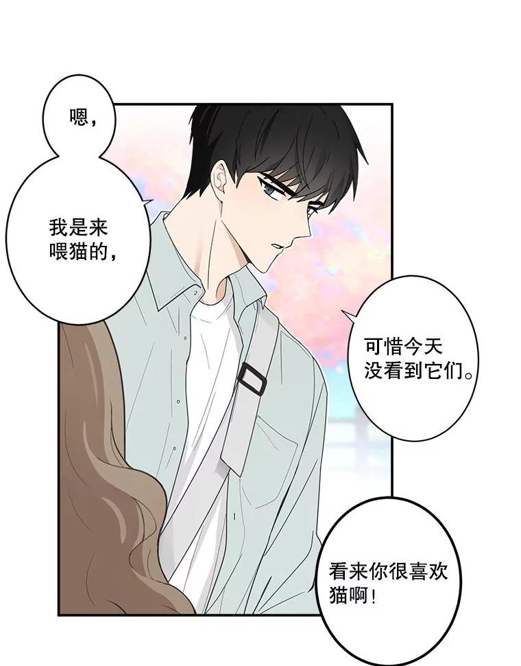 《李世界的平凡生活》3.开学第一天 第63页