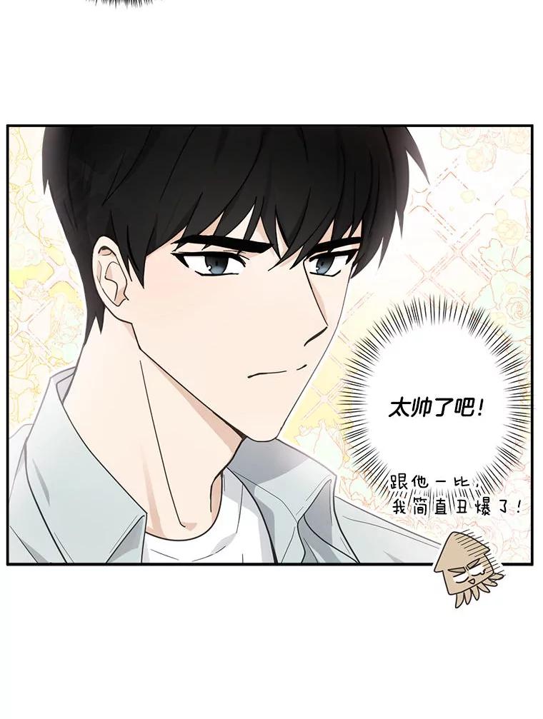 《李世界的平凡生活》3.开学第一天 第45页