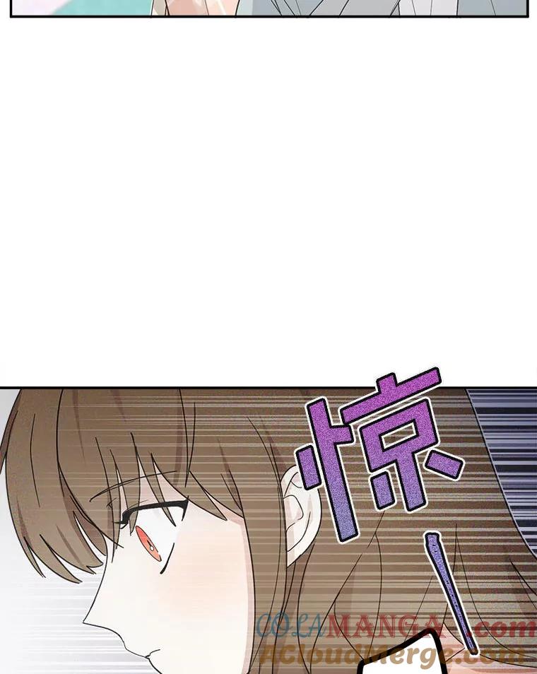 《李世界的平凡生活》3.开学第一天 第70页