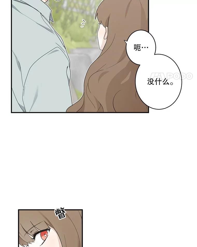 《李世界的平凡生活》3.开学第一天 第75页