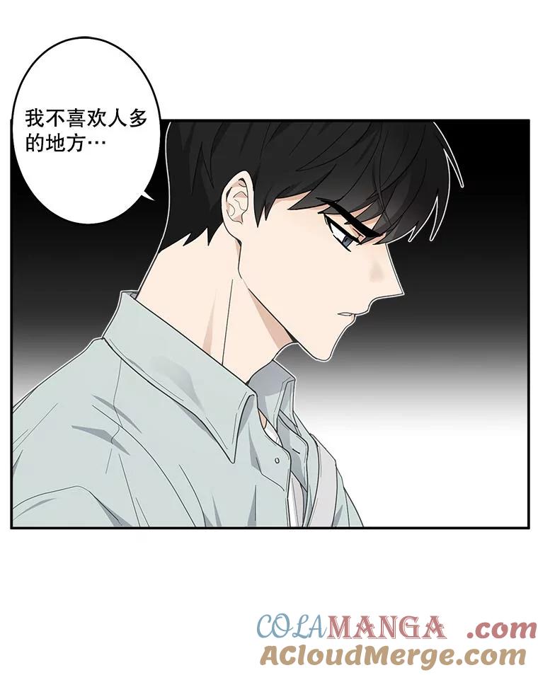 《李世界的平凡生活》3.开学第一天 第67页