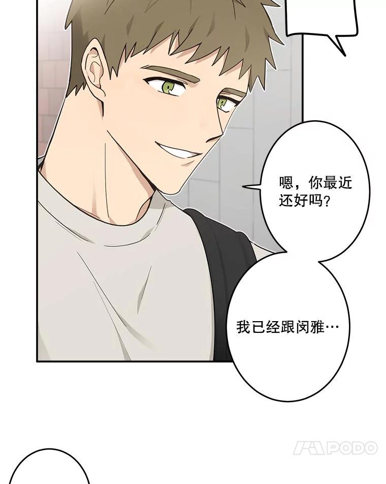 《李世界的平凡生活》3.开学第一天 第18页