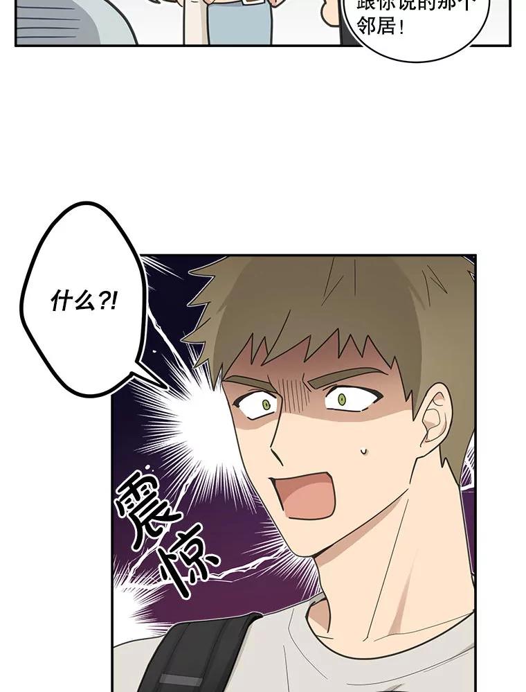 《李世界的平凡生活》3.开学第一天 第42页