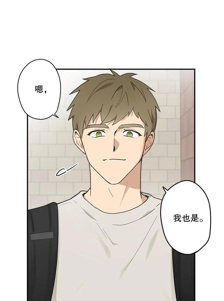 《李世界的平凡生活》3.开学第一天 第24页