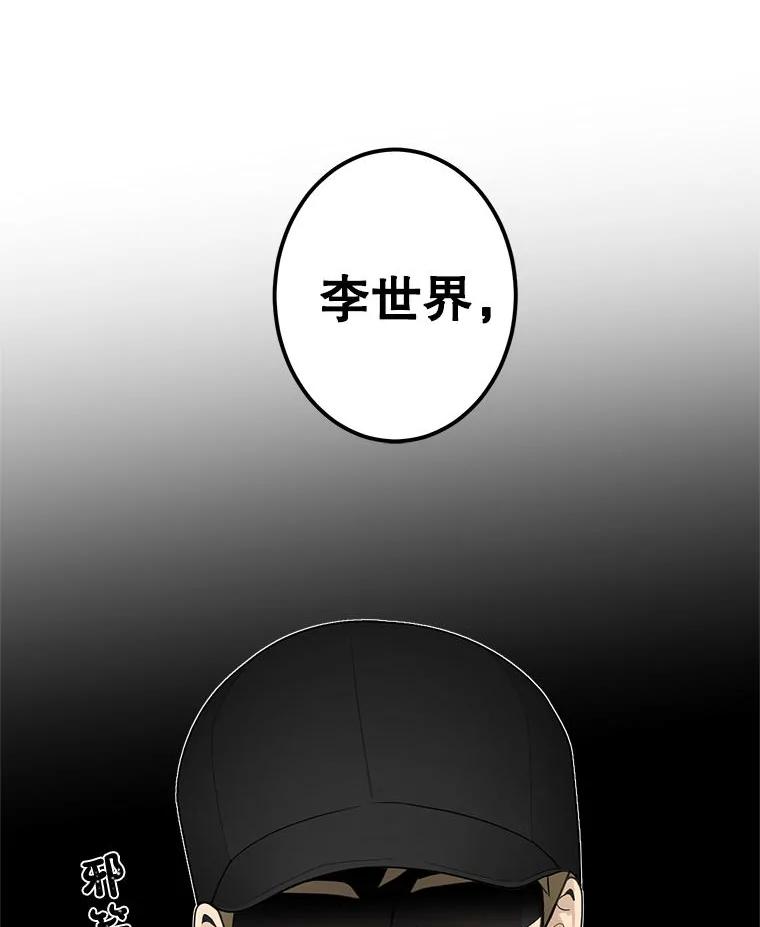 《李世界的平凡生活》3.开学第一天 第6页