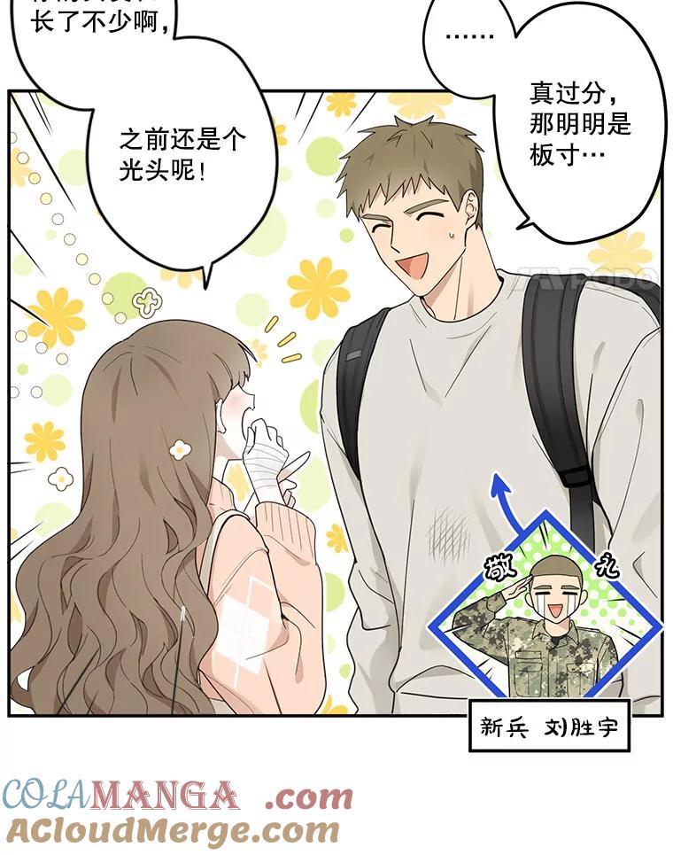 《李世界的平凡生活》3.开学第一天 第22页