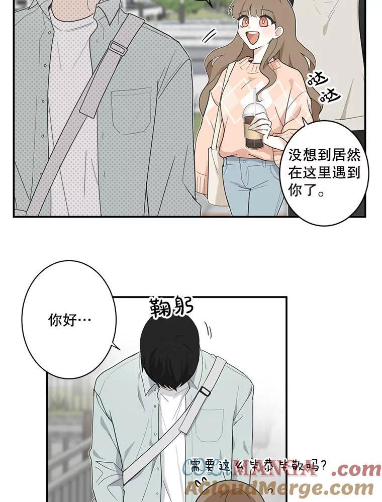 《李世界的平凡生活》3.开学第一天 第40页