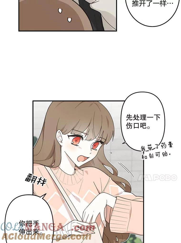 《李世界的平凡生活》3.开学第一天 第28页