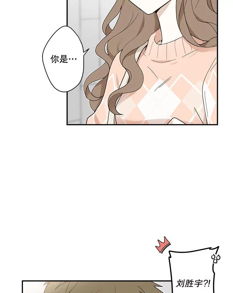 《李世界的平凡生活》3.开学第一天 第17页