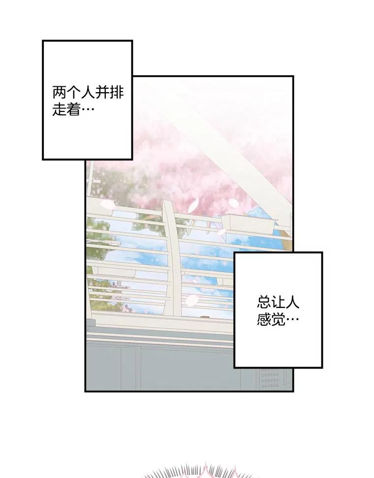 《李世界的平凡生活》3.开学第一天 第60页