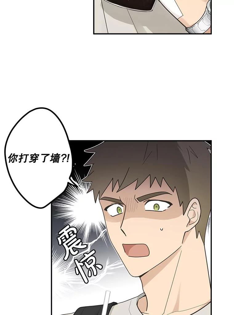 《李世界的平凡生活》3.开学第一天 第32页