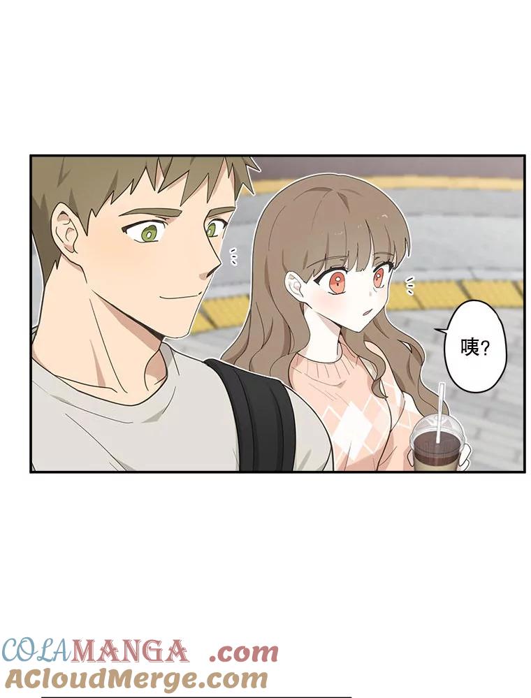 《李世界的平凡生活》3.开学第一天 第37页