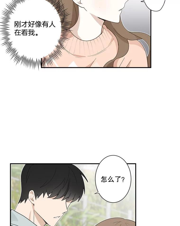 《李世界的平凡生活》3.开学第一天 第74页