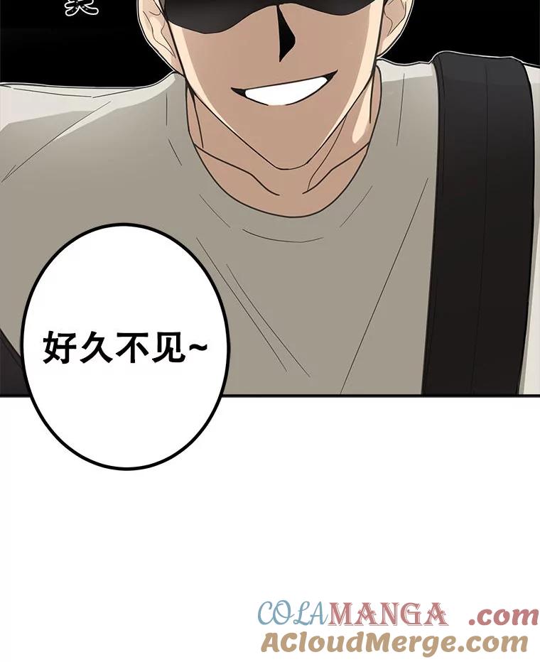 《李世界的平凡生活》3.开学第一天 第7页