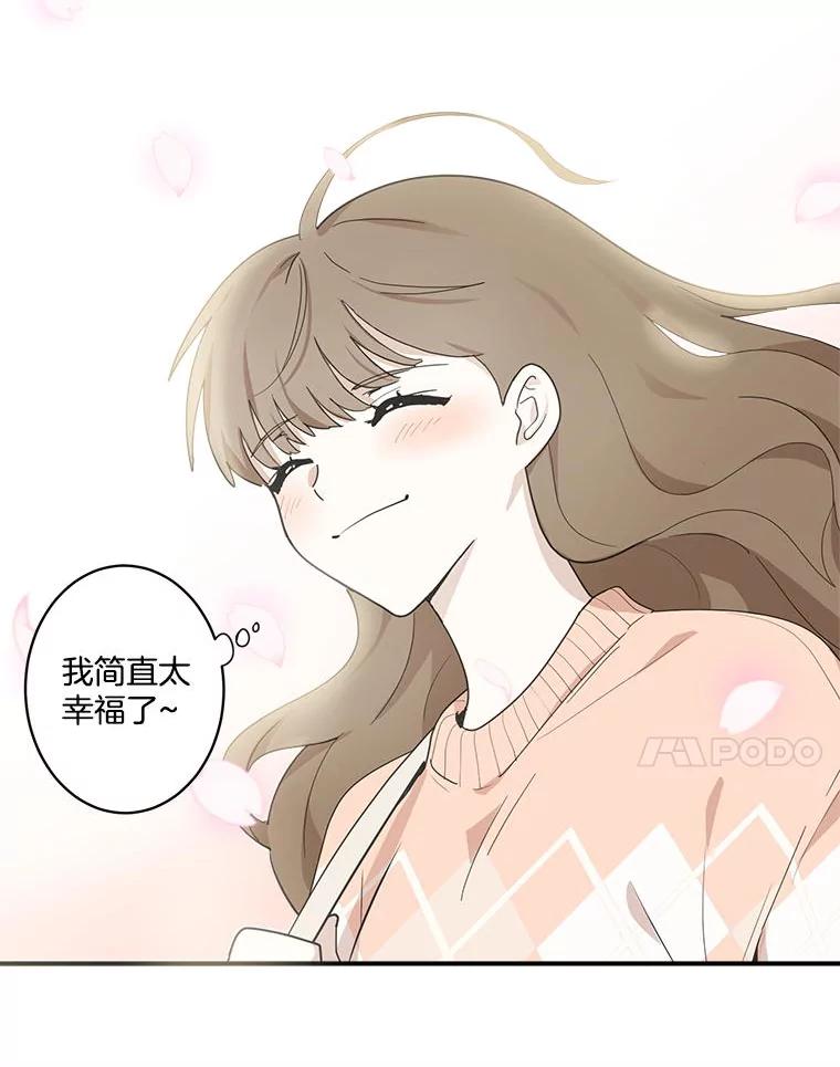 《李世界的平凡生活》3.开学第一天 第78页