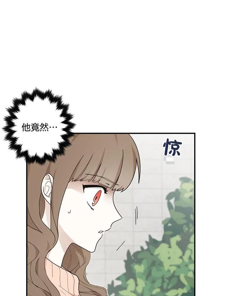 《李世界的平凡生活》3.开学第一天 第11页