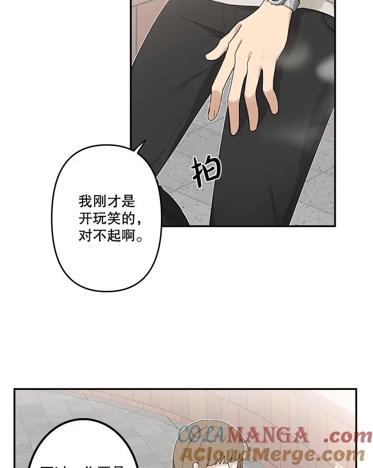 《李世界的平凡生活》3.开学第一天 第13页