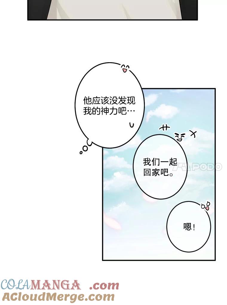 《李世界的平凡生活》3.开学第一天 第25页