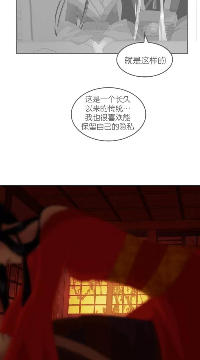 《我的冷血君王》第29话 第23页