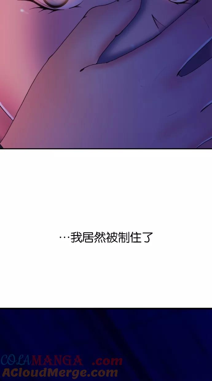 《我的冷血君王》第31话 第49页