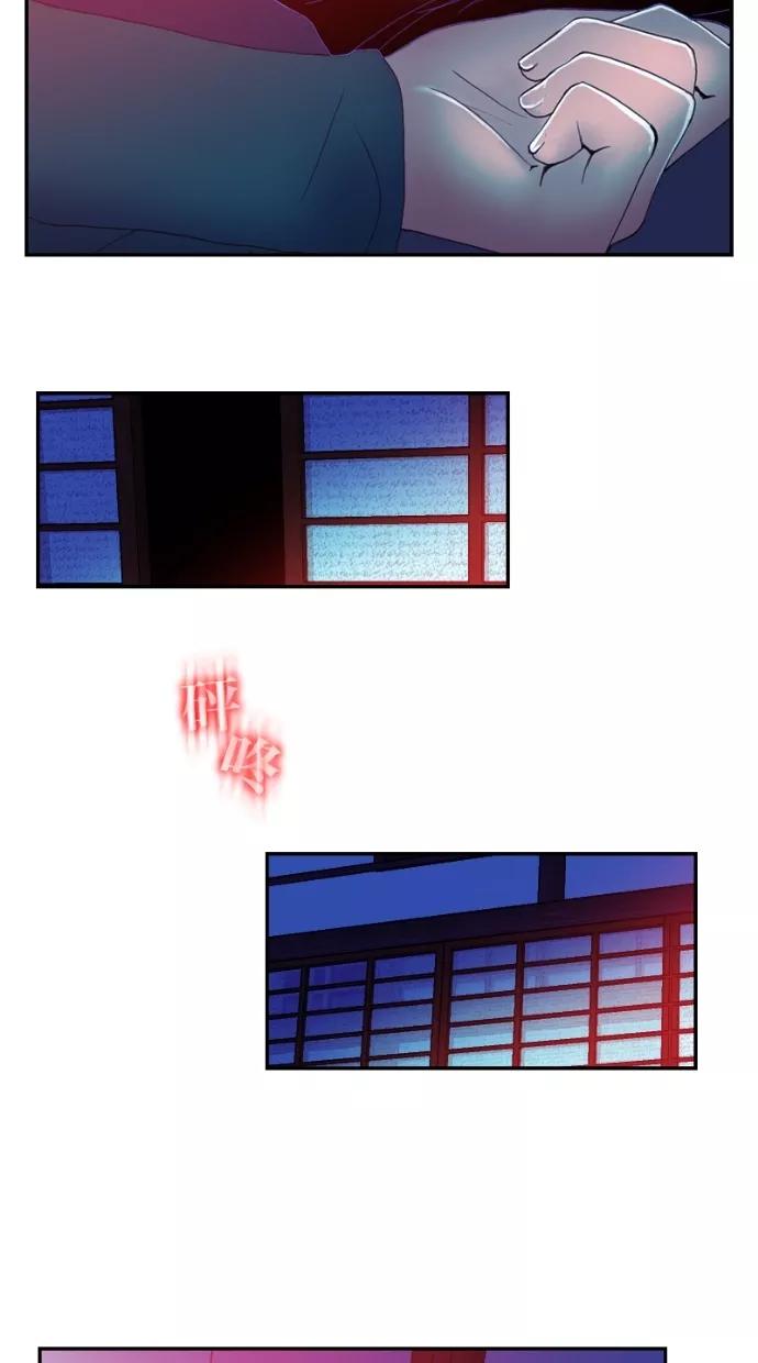 《我的冷血君王》第31话 第47页