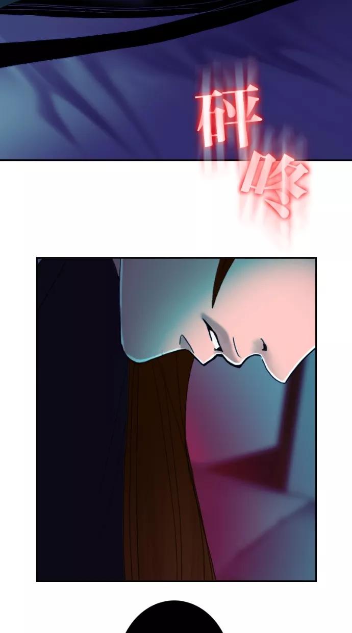 《我的冷血君王》第31话 第44页