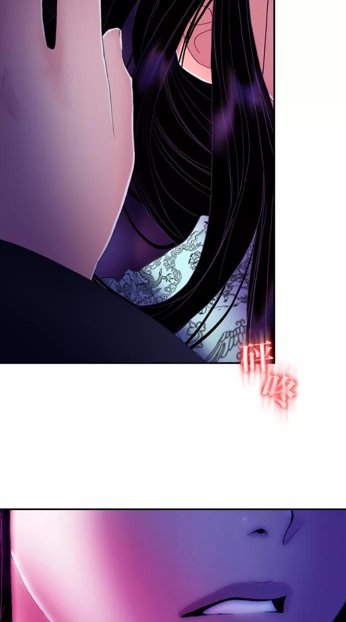 《我的冷血君王》第31话 第42页