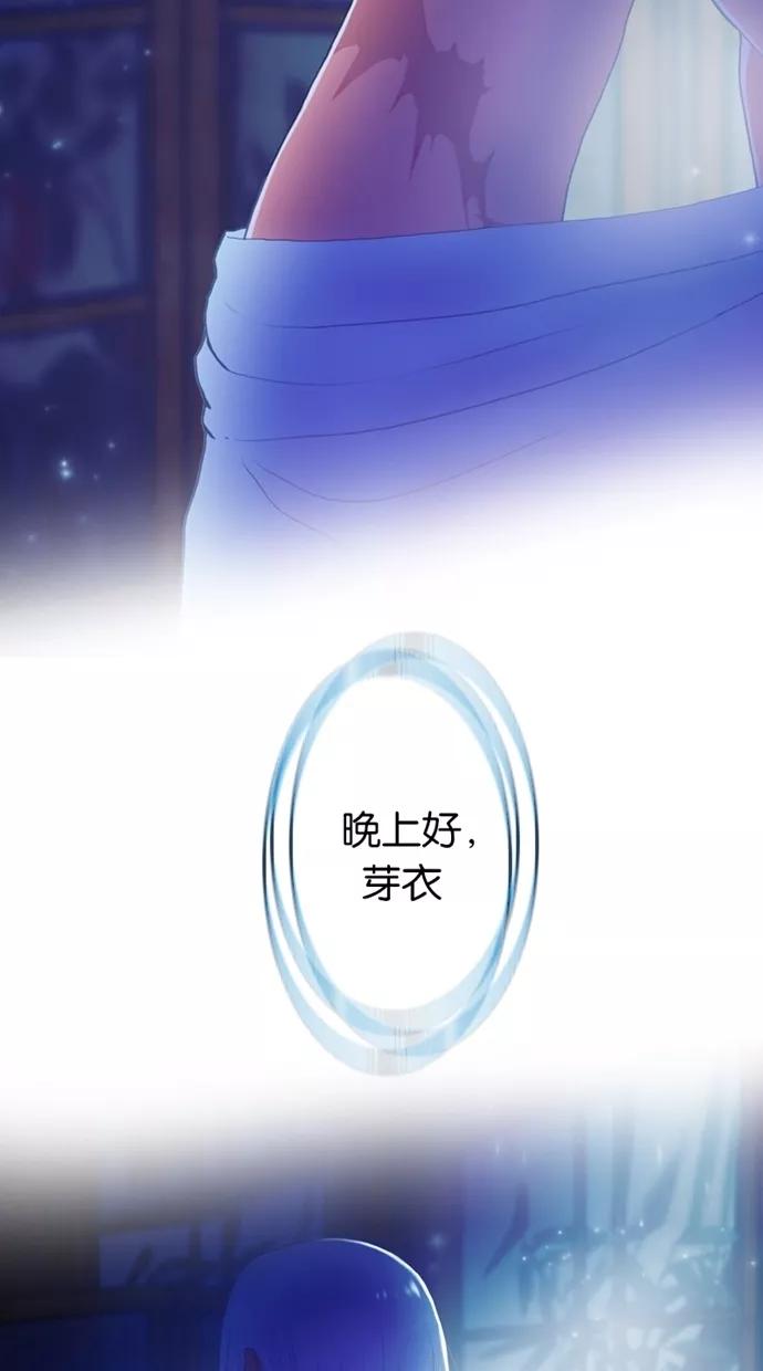 《我的冷血君王》第31话 第60页