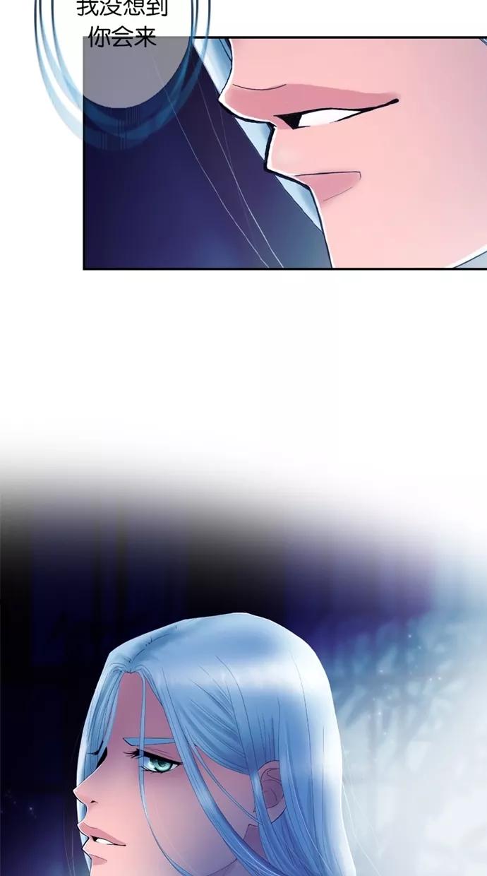 《我的冷血君王》第31话 第62页