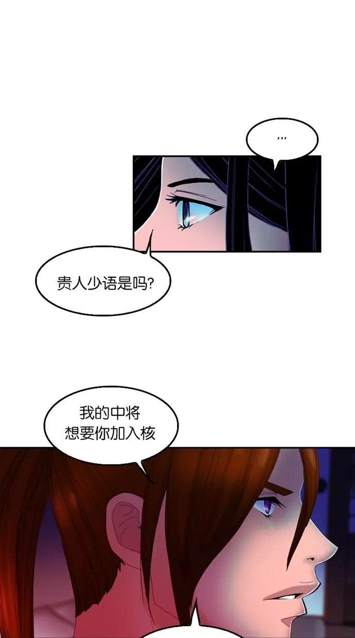 《我的冷血君王》第31话 第20页