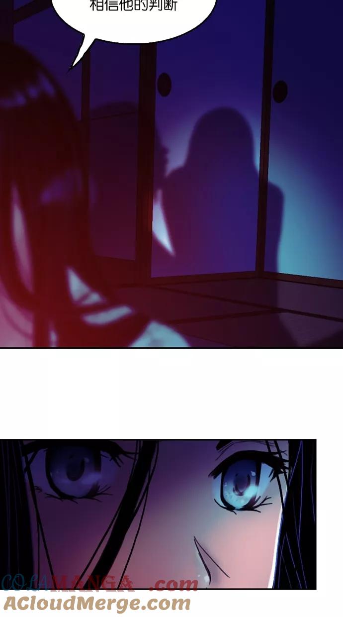 《我的冷血君王》第31话 第22页