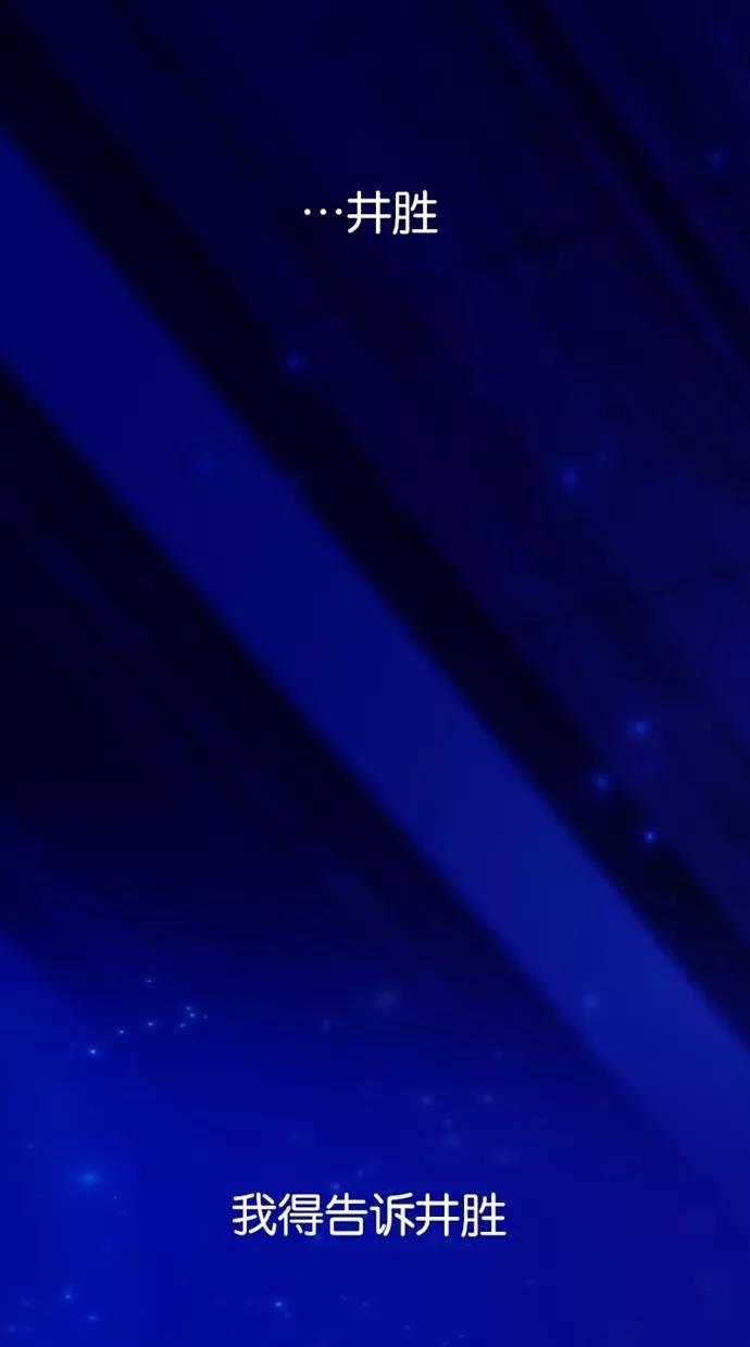 《我的冷血君王》第31话 第50页