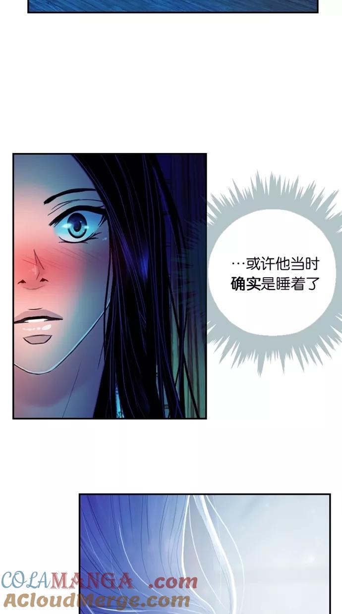 《我的冷血君王》第31话 第58页